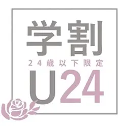 〈ミニモ学割U24〉〈急募✋ミニモ始めたばかりなので口コミしてくださる方大募集✋〉タイ古式マッサージ60分 2900円
