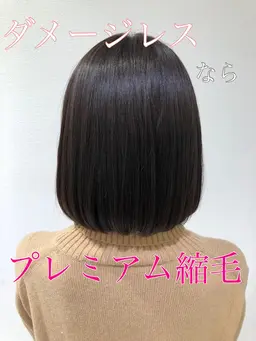 ❤️更なる美髪へ❤️カット+プレミアム縮毛矯正＋内部補修トリートメント
