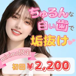 【🌸4月限定キャンペーン🌸】8分照射×2回のお手軽セルフホワイトニング🦷白い歯で自信のある笑顔へ🫧