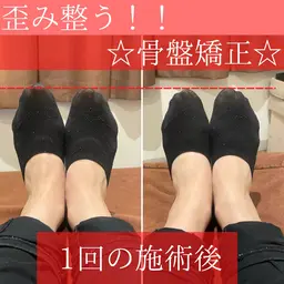 《初回限定》🦴【下半身の疲れ・腰がつらいに◎】こりとりコルギ＋骨盤調整💫 90分