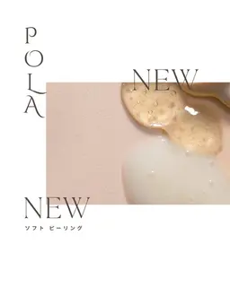 【撮影モデル募集】ソフトピーリングエステ✨️