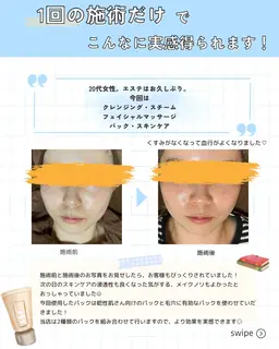 ベッドフルエステ💆‍♀️パック付き