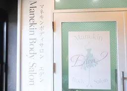 【再来のお客様限定♪】2回目以降のコース・回数券のお客様はこちら♡