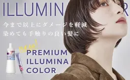【最高級ダメージケア】カット+イルミナカラー+TOKIO5stepTR+超音波アイロン