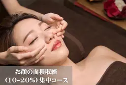 🔥短期集中🔥3回で小顔になりたい方はコチラ‼️90min×3回通常¥62,700➡︎¥29,700‼️