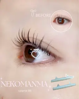 ダメージレス上下まつ毛パーマ＋まつ毛トリートメント