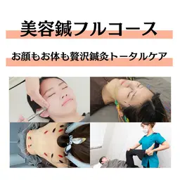 【🪡初回限定🪡】美容鍼+小顔矯正+美骨整体+全身鍼灸(120分)