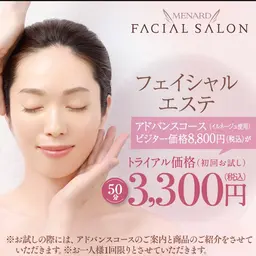 美肌コースお試しエステ　　首~肩~ヘッド~フェイシャル