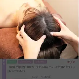 疲れをとりたい☆リラクゼーションコース(全身リンパマッサージ40分+デコルテヘッドマッサージ発汗20分)