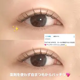 下がりまつげの方、カールが物足りない方必見💖アップワードラッシュ80本⭐️
