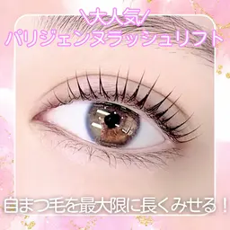 パリジェンヌラッシュリフト✨トリートメント付き💖【⚠️リピーターは¥5,000‼️】