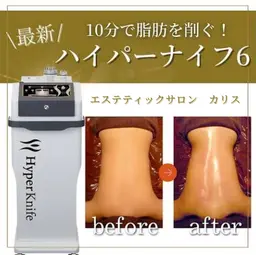 【圧倒的人気No.1★】全身ハイパーナイフ痩身+リンパマッサージ120分　¥12000
