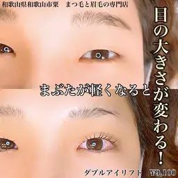 【目元マッサージ+まつ毛パーマ】眼精疲労にもおすすめ！ダブルアイリフト