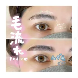 ◆4/8限定❣️美眉waxスタイリング(毛抜きカット込)&まつげパーマ 12800⏩6000円◆