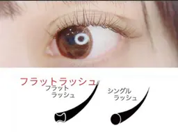【オフ無料】フラットラッシュ100本➕コーティング　ビタミンアイパック付き