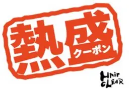 1月9日限定フルカラー+トリートメント