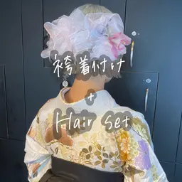 🌸袴着付け+ヘアセット🌸