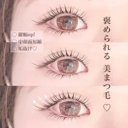 🤍💗上下まつ毛パーマ💗🤍補足説明ご確認ください🙇‍♀️💫