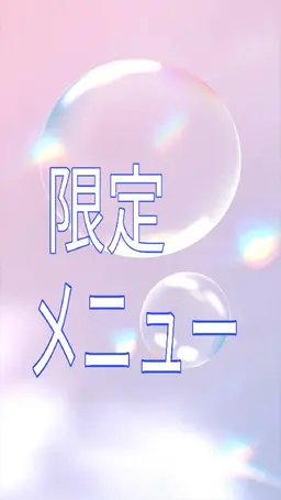 16日限定💙公認店★パリジェンヌラッシュリフト💙トリートメント付き