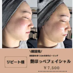 リピーター様★韓国発！次世代ツヤ肌トリートメント