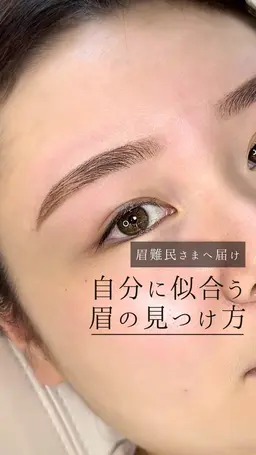 【平日限定料金12時から〜17時まで】黄金比✨眉毛スタイリング(眉毛ワックス脱毛×眉カット×眉メイクなし)