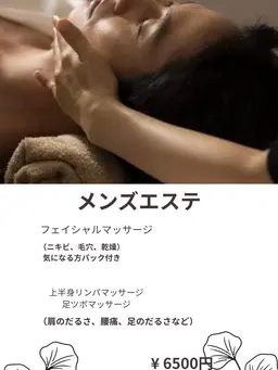 メンズエステ、お悩みパック付き🫧足ツボ肩腰痛でお悩みの方中百舌鳥限定