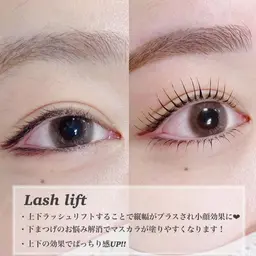 【平日限定‼︎】💟上下ラッシュリフト💟小顔効果/中顔面短縮/束感仕上げ