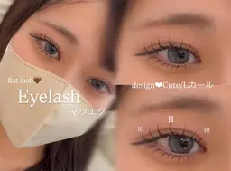 マツエク🎀 フラットマット120本