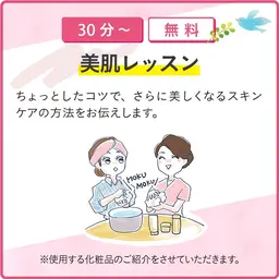 ✨スキンケア体験✨+肌診断(スキンチェック)