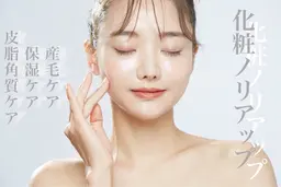 顔脱毛＋美容液導入＋モデリングパック