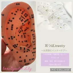 【新メニュー導入👂】ドライヘッド×耳つぼジュエリー✨️モニター価格☆6粒 1650円☆