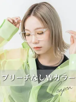 【理想の発色&透明感】ブリーチなしWカラー＋濃密補修2stepTr ¥10000