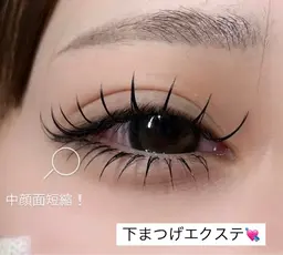 下まつげエクステ付け放題🍒✨️