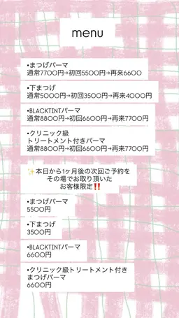 リピーター様はこちらからご案内いたします。