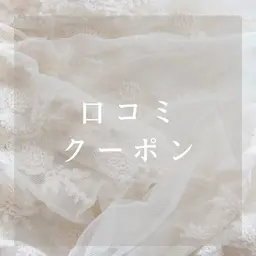 - ̀͏̗ 口コミ投稿限定  ́͏̖- 【根元上げ(パリジェンヌ風)orまつげパーマ】