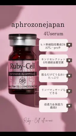 お試し価格‼️ルビーセルエアブラシ体験💆半顔