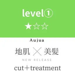 【美髪ライトコース】カット+オージュアトリートメント＆ヘッドスパ