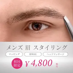 メンズ ブロウスタイリング