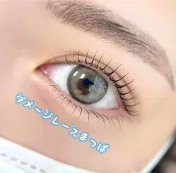 ❣️期間限定❣️ダメージレス　まつ毛パーマ（上下）