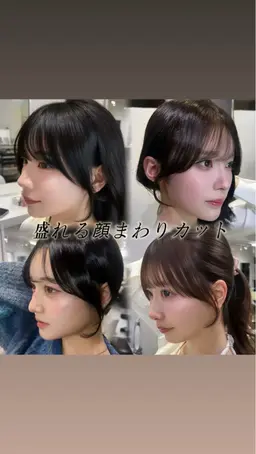 【🪄期間限定特別クーポン🪄】🫧透明感カラー➕盛れる顔周りカット＋選べる4Stepオージュアトリートメント🫧