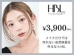 ❤初回HBL❤はじめての眉サロン|自然で似合う眉へ ¥3,900🌼ハリウッドブロウリフト