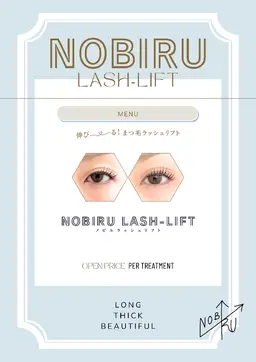 NOBIRU  LASH LIFT☆伸びるまつ毛パーマ
