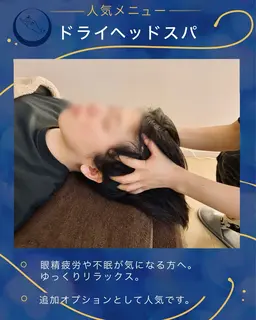 小顔リフトケア+ドライヘッドスパ