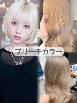 ブリーチ込みで透け感UP💐ツヤを守るケア付きで理想の髪色に✨ 柔らかいくすみ系や韓国風も人気🕊️色持ちもばっちり！