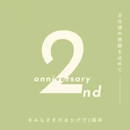 【2周年記念】徹底美白ケア＆花粉肌荒れ対策★首肩スッキリ 60分🌿