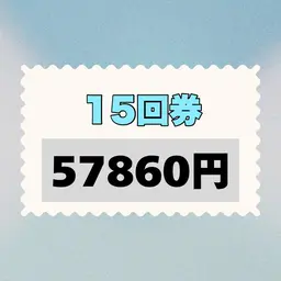 【特に着色が気になる方に】めっちゃお得なホワイトニング(40分照射)15回券+選べるオーラルケア特典1点セット