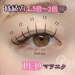 人気Ｎｏ．3🎀【LEDマツエク120本】🎀LEDで持ちが1.5倍​〜​2倍🆙🌟♡施術後すぐに入浴OK🎶