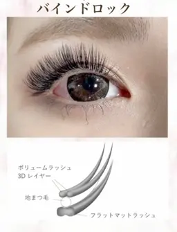 バインドロック60束 7980