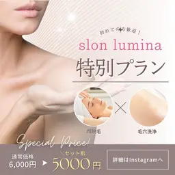 レディース顔脱毛＆毛穴洗浄