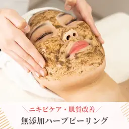 繰り返すニキビには☆【しつこいニキビケア/赤み/毛穴の開き】剥離なし☆ハーブピーリング🌿